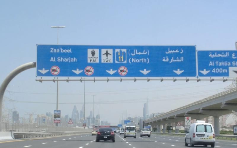 القيادة في الامارات